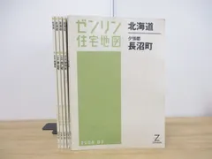 2024年最新】住宅地図 ゼンリンの人気アイテム - メルカリ