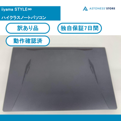 【訳あり品・おまけ付き】iiyama STYLE∞ハイクラスノートパソコン　IStNXs-16FR100-i7_-TOSX