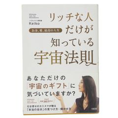 【中古】 「ツイてる人」の考え方 イヤなことをやめれば、うまくいく/大和出版（文京区）/松浦英行 新品未使用】「ツイてる人」の考え方 イヤなことをやめれば