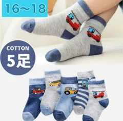 5足セット キッズ 子供 男の子 靴下 ソックス 働く車 はたらくくるま 16 17 18 乗り物 のりもの 綿 コットン クルーミドル丈 男児 ボーイズ くつした くつ下人気 丈夫 毛玉が出来にくい かわいい 可愛い 保育園 幼稚園 子供服 ベビー服