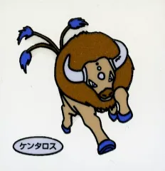 【中古】コレクションシール ケンタロス
