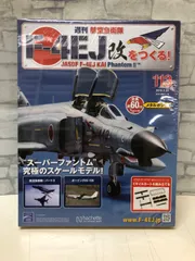 2025年最新】週刊 航空 自衛隊 f 4ej 改 を つくるの人気 2025年最新】週刊 航空 自衛隊 f 4ej 改 を つくるの人気