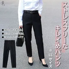 【LLサイズ】＼こんなテーパードパンツが欲しかった／ストレスフリーな感動パンツ♥ONもOFFも使えちゃう！ウエストの後側は総ゴムなので食事をしてもノンストレス！骨ストさんでもきれいに履けちゃうテーパード☆全骨格優勝パンツです(*^_^*)シンプルな黒色♪