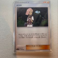 安いイリマ ポケモンカードの通販商品を比較 | ショッピング情報