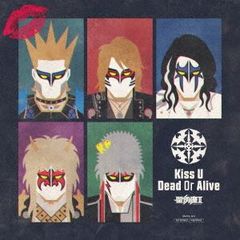 【完全生産限定盤】聖飢魔II「Kiss U Dead Or Alive」アナログ盤（7インチ）