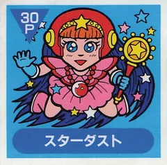 美品　フルタ アーミー星人 ジュピタン大帝 2025年最新】アーミー星人チョコの人気アイテム - メルカリ