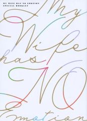 [중고]애니메이션 무크 ≪애니메이션·만화계 서적≫ 내 아내는 감정이 없는 Blu-ray BOX 구입 특전 Special Booklet