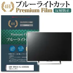 2025年最新】BRAVIA KJ-43X8500G 43インチの人気アイテム - メルカリ 2025年最新】BRAVIA KJ-43X8500G 43インチの人気アイテム - メルカリ