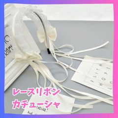 ロングリボン　カチューシャ　ヘッドドレス風　ヘアバンド　ゆめかわ　ロリータ　白　ホワイト　おしゃれ　かわいい　レース　リボン