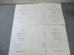 2025年最新】簿記論 答練の人気アイテム - メルカリ