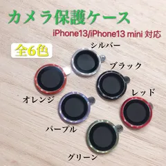 iPhone13 2枚セット カメラレンズ 保護フィルム ケース カバー