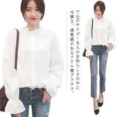 S-2XLサイズ！シャツ レディース 長袖 ハイネックブラウス フリル襟 白シャツ ハイネック スタンドカラー 長袖シャツ ボリューム 可愛い 無