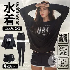 水着 4点セット ラッシュガード スポーツブラ ショーツ パンツ フィットネス水着 セパレート かわいい 長袖ラッシュガード レディース 水着　水着上下 お洒落 夏 海 水泳 太ももカバー 露出控えめ フィットネス水着 かわいい h56Z441