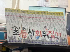 教師も 驚いた 転覆する小学校社会 前者 40 巻
