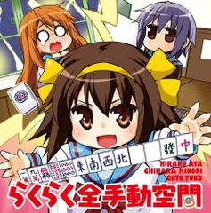 2024年最新】涼宮ハルヒCDの人気アイテム - メルカリ