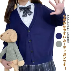スクール ニット カーディガン 学生服 セーター レディース スクールカーディガン 女子 学生 制服 春夏 秋冬 通年 通学 無地 Vネック 長袖 高校生 中学生 入学式 卒業式 入学準備 羽織り 冠#sam456