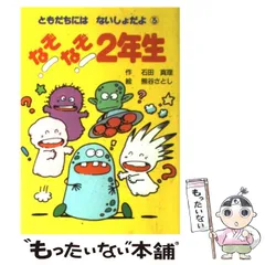 2024年最新】おともだちにんていしょの人気アイテム - メルカリ