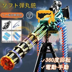 ナーフ 電動とコッキングの2台セットです‼︎ 通常弾、メガ弾、ロケット弾発射可能‼︎ 2025年最新】ナーフ 連射 電動の人気アイテム - メルカリ