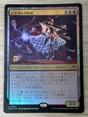 発掘 foil メルカリ便 MTG 発掘 - メルカリ