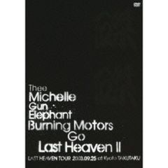 ミッシェルガンエレファント/Burning Motors Go Last He② - メルカリ
