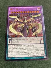 遊戯王 覇王龍ズァーク レリーフ - メルカリ