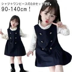 長袖 入学式 春秋 キッズスーツ 子供スーツ 子供服 セットアップ スーツ フォーマル ワンピース おしゃれ スクール シャツ 女の子 入学式 女児 お受験 フォーマル 2点セット 卒業式 結婚式 キ#koisu605803