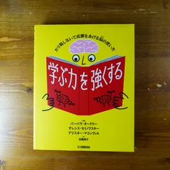 2024年最新】ガリ勉の人気アイテム - メルカリ