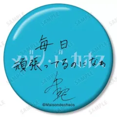 2025年最新】サイン缶バッジの人気アイテム - メルカリ