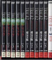 美品 トリック TRICK 1/2 DVD-BOX 研究所セット 仲間由紀恵 - メルカリ