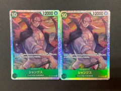 10⭐️未開封品【シャンクス 50枚セット 】 ジャンプ ワンピースカードゲーム 73b0eaf07ff02050cbfae298bd5189
