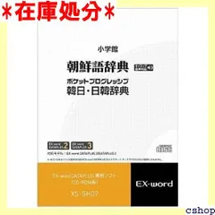 2025年最新】電子辞書 韓日の人気アイテム - メルカリ 