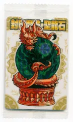 神羅万象チョコ 封印魔破 聖龍石 限定 キャンペーン