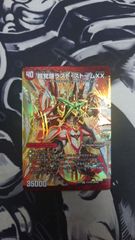 デュエルマスターズ ラストストーム