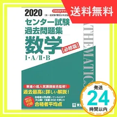 2024年最新】東進 数学の人気アイテム - メルカリ