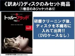 【訳あり】トゥルーブラッド ファイナル・シーズン(5枚セット)第1話～第10話 最終 ※ディスクのみ【字幕】【全巻セット 洋画 中古 DVD】レ