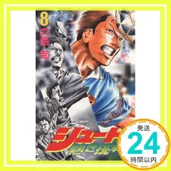 2024年最新】大島司の人気アイテム - メルカリ