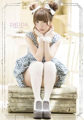 内田彩１ｓｔ写真集　ｐａｔｉｎａ（書籍扱い） 声優パラダイスＲ編集部（編）