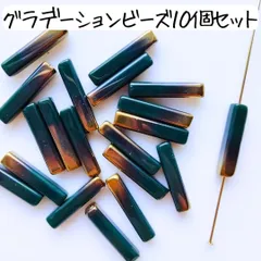 グラデーションビーズ 黒 ゴールド 四角 細長い アクセサリーパーツ まとめ売り ハンドメイド ブラック スティック シック おしゃれ 手芸 材料 工作 チューブ型 ピアス イヤリング ネックレス