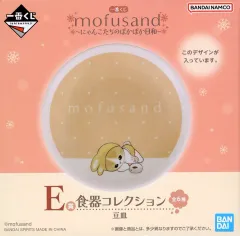 【中古】皿・ボウル うさにゃん/豆皿 食器コレクション 「一番くじ mofusand ～にゃんこたちのぽかぽか日和～」 E賞