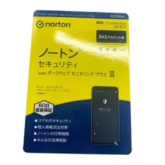 Norton セキュリティwithダークウェブモニタリングプラスIII ノートン セキュリティ with ダークウェブモニタリング プラス