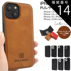 種類14：iPhone 15/ブラウン iPhone13/13 Pro/14/14Pro/15/15 Pro/15 Pro Max PUレザー 背面ケース ギャラクシー かわいい おしゃれ シンプル 大人っぽい ビジネス 会社 社会人 スマホカバー スマホケー