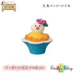 デコレ コンコンブル かめの台座 ご先祖さまかき氷 【公式通販】