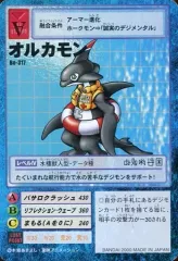 【中古】旧デジモンカードゲーム Bo-317：オルカモン