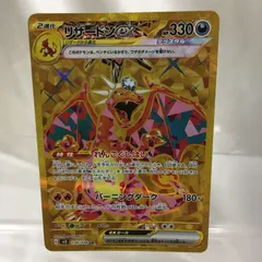 美品 リザードン UR PSA9 MINT プラズマゲイル ポケモンカード