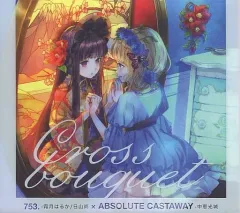 2025年最新】同人CDの人気アイテム - メルカリ