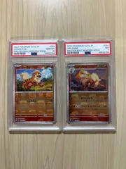 ガーディ ウィンディ PSA1連番 マスターボールミラー 151