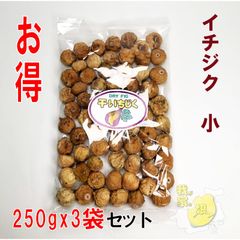 干イチジク　いちじく　ドライイチジク【250g】ｘ3袋セットイラン産　小粒 無添加　無花果