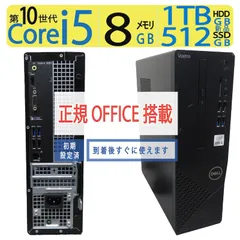 Dell Vostro3681 Corei5 HDD 1TB メモリ12GB 楽天市場】Dell Vostro3681 Win10 Intel Core Core i5-10400 4.3
