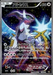 アルセウス [幻・伝説 ドリームキラコレクション] CP5 036/036 傷有り ポケモンカード ポケカ