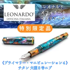 2023年最新】leonardo 万年筆の人気アイテム - メルカリ